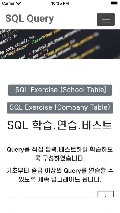 Скриншоты SQL query - SQL 쿼리 학습, 테스트