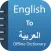 Arabic Dictionary & Translator