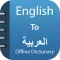 Arabic Dictionary & Translator