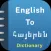 Armenian Dictionary Offline