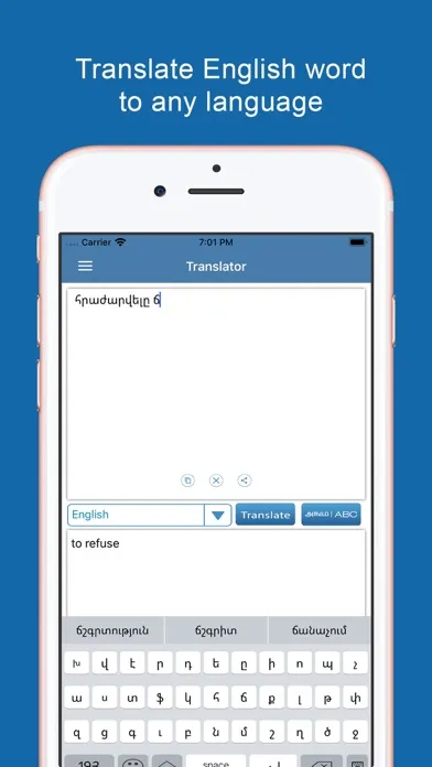Armenian Dictionary Offline スクリーンショット
