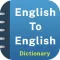 English Dictionary : Offline