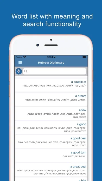 Hebrew Dictionary Offline স্ক্রিনশট