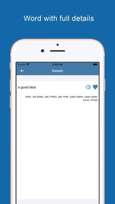 Hebrew Dictionary Offline স্ক্রিনশট