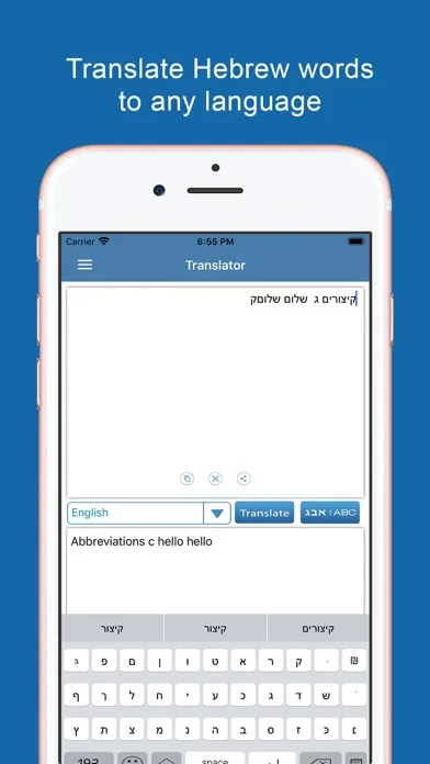 Hebrew Dictionary Offline স্ক্রিনশট