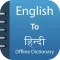 Hindi Dictionary & Translator