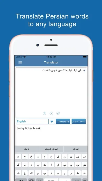 Screenshot di Persian Dictionary Offline