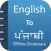 Punjabi Dictionary &Translator