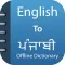 Punjabi Dictionary &Translator