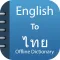 Thai Dictionary & Translator