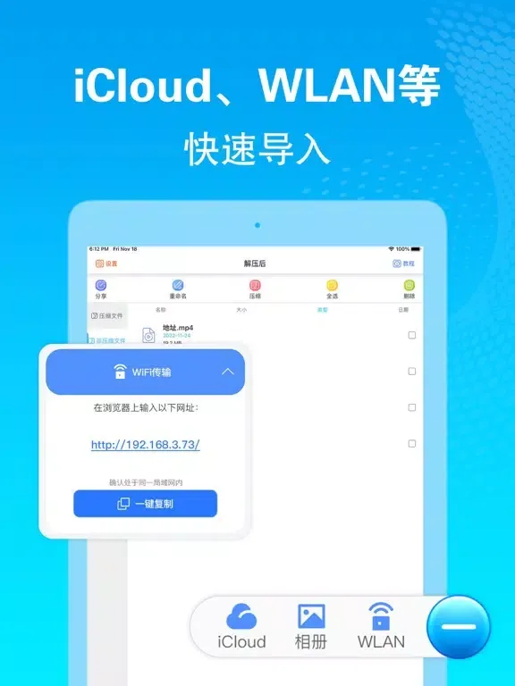 解压专家 - 7z,zip格式解压和压缩软件 iPad  स्क्रीनशॉट
