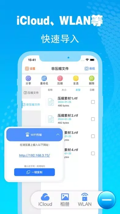 解压专家 - 7z,zip格式解压和压缩软件 स्क्रीनशॉट
