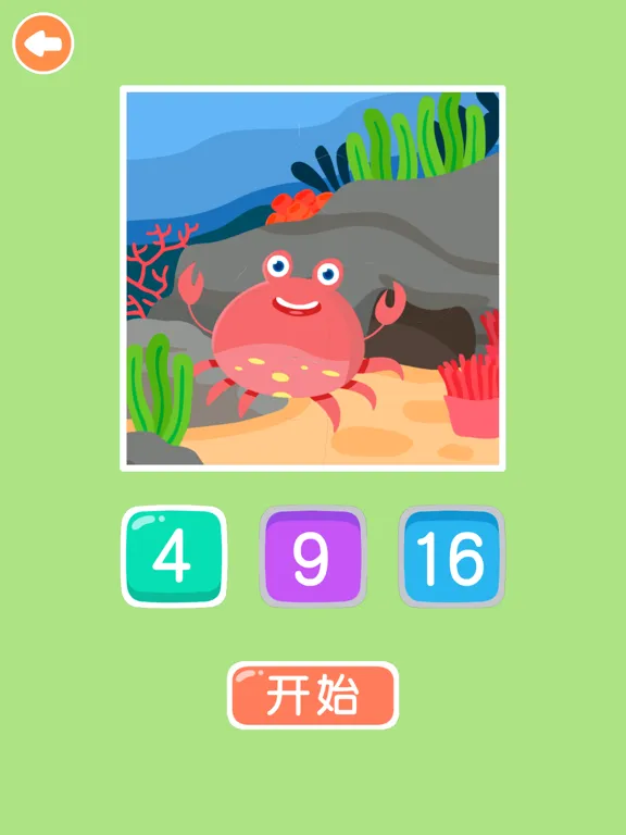 Zrzuty ekranu 宝宝游戏-儿童幼儿拼图逻辑益智启蒙早教游戏 iPad 