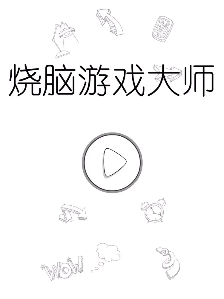 烧脑游戏大师 iPad  Ekran Görüntüleri