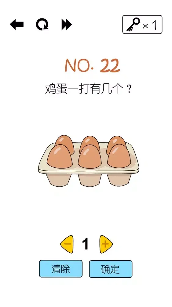 烧脑游戏大师 Ekran Görüntüleri