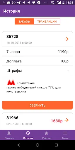 БЕСТ-ГРУЗЧИК работы 2.0 スクリーンショット