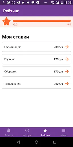 БЕСТ-ГРУЗЧИК работы 2.0 スクリーンショット