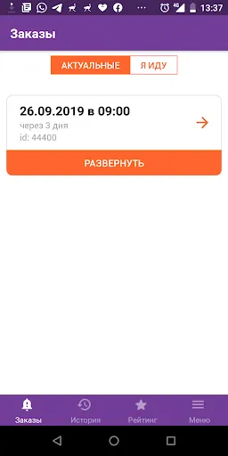 БЕСТ-ГРУЗЧИК работы 2.0 スクリーンショット
