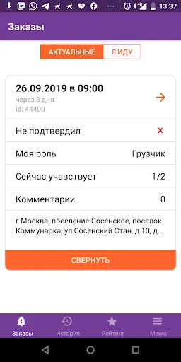 БЕСТ-ГРУЗЧИК работы 2.0 スクリーンショット