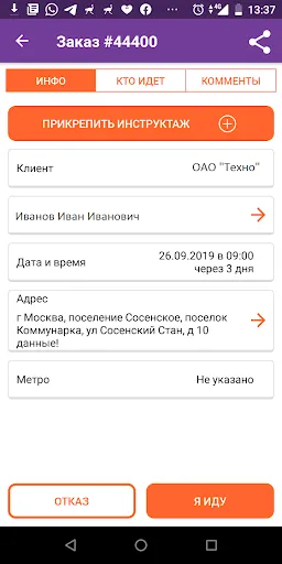 БЕСТ-ГРУЗЧИК работы 2.0 スクリーンショット