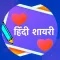 Hindi Shayari Status Reminder