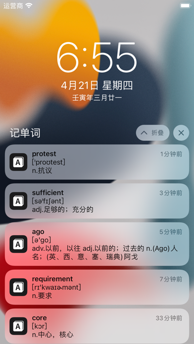 Ảnh chụp màn hình của 记单词 - 不想背单词四六级考研单词