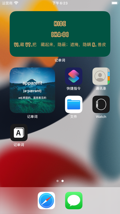 Ảnh chụp màn hình của 记单词 - 不想背单词四六级考研单词