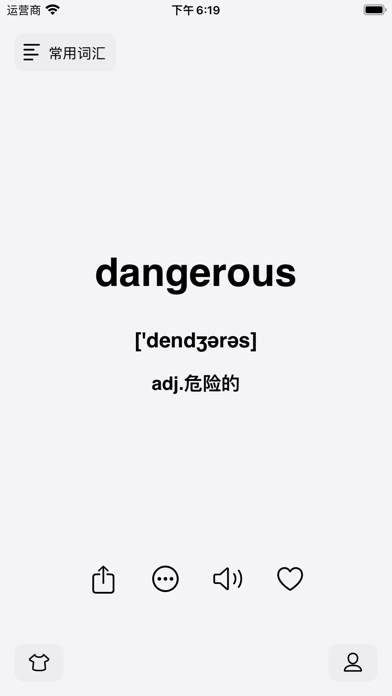 Ảnh chụp màn hình của 记单词 - 不想背单词四六级考研单词