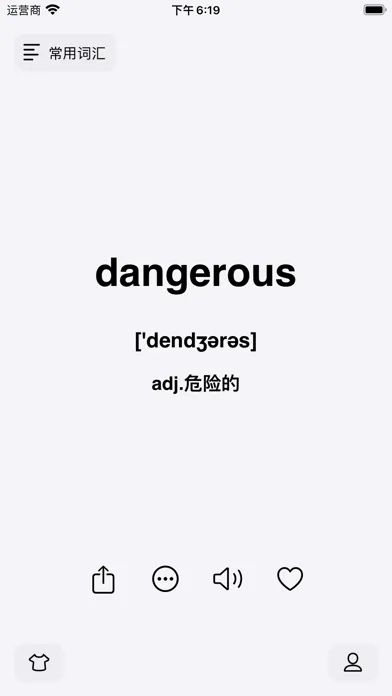 记单词 - 不想背单词四六级考研单词 스크린샷