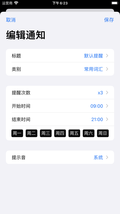 Ảnh chụp màn hình của 记单词 - 不想背单词四六级考研单词
