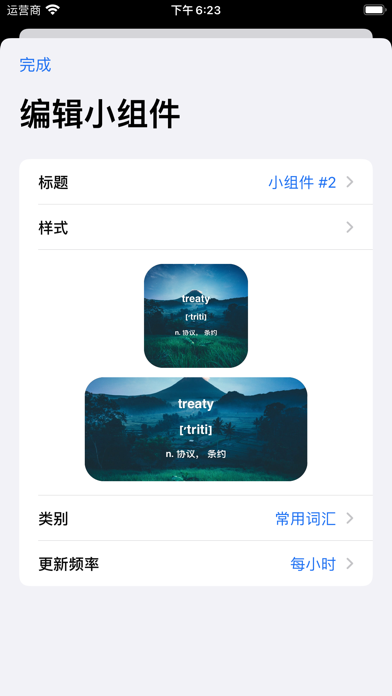 Ảnh chụp màn hình của 记单词 - 不想背单词四六级考研单词