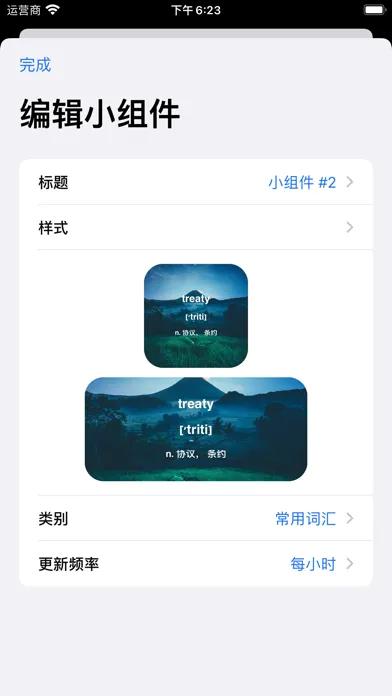 记单词 - 不想背单词四六级考研单词 스크린샷
