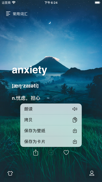 Ảnh chụp màn hình của 记单词 - 不想背单词四六级考研单词