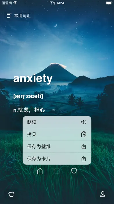 记单词 - 不想背单词四六级考研单词 스크린샷
