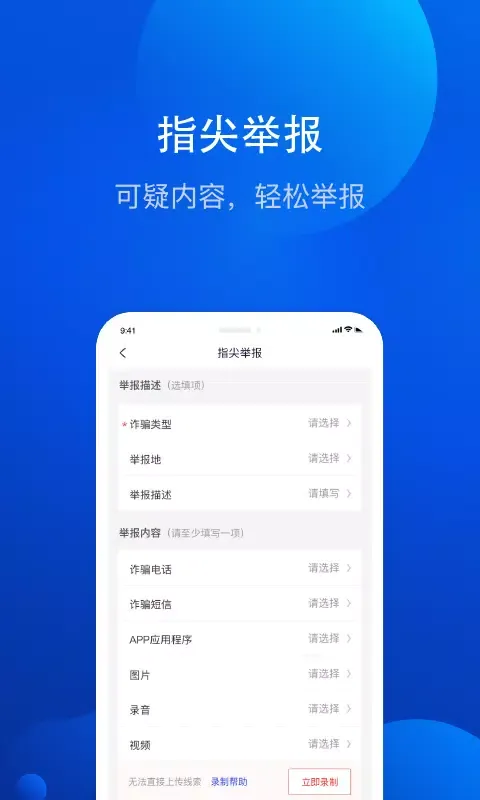 صور 全民反诈