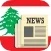 Lebanon News