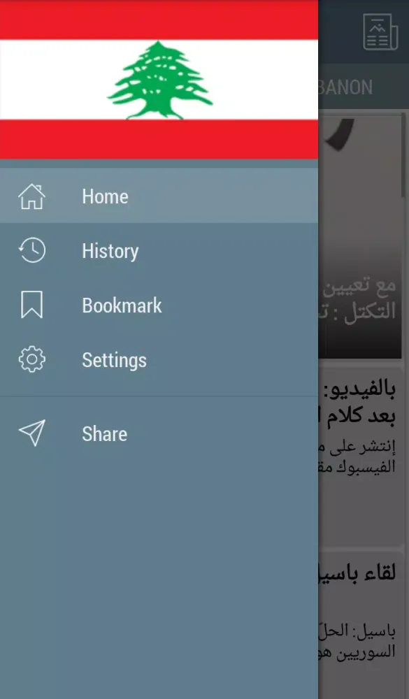 Lebanon News Screenshots