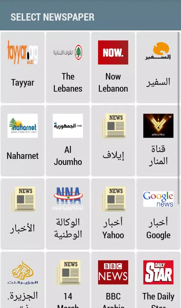 Lebanon News Screenshots