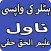 Hitler Ki Wapsi Urdu Novel By Aleem Ul Haq Haqqi