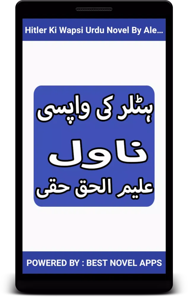 Скриншоты Hitler Ki Wapsi Urdu Novel By Aleem Ul Haq Haqqi