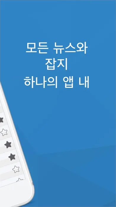 Скриншоты 한국 신문모음 신문 뉴스 - Korean News