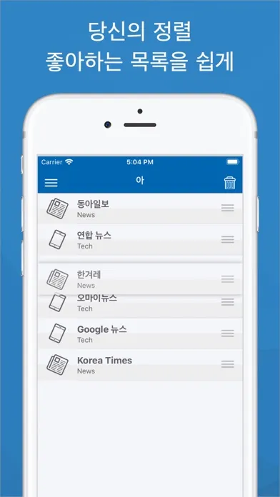 Скриншоты 한국 신문모음 신문 뉴스 - Korean News