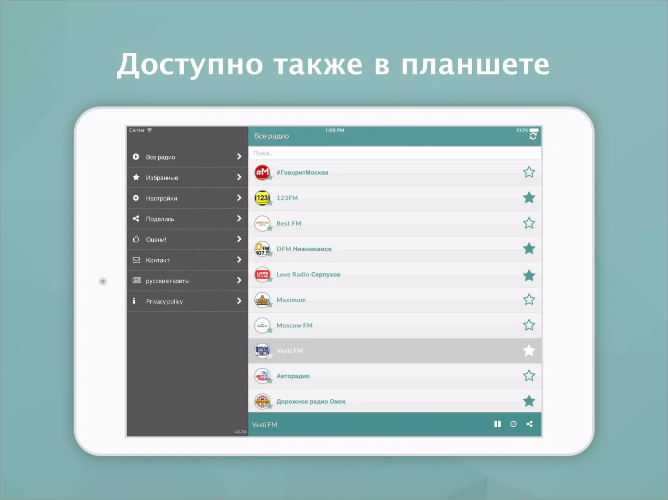Radio Russia FM應用截圖