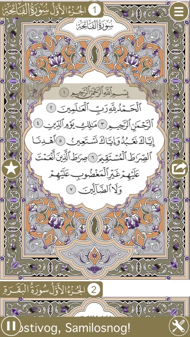 Holy Quran with Bosnian Audio Translation (Offline) Screenshots