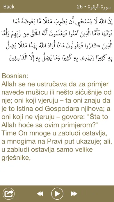 Holy Quran with Bosnian Audio Translation (Offline) Screenshots