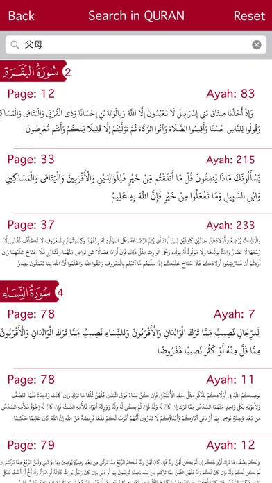 Holy Quran Complete Offline Recitation and Chinese Audio Translation (100% Free)應用截圖
