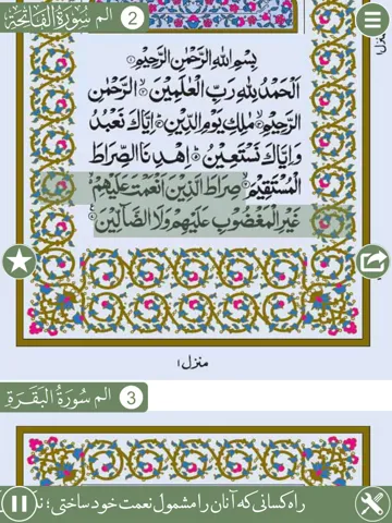 Capturas de pantalla de Holy Quran With Persian Audio Translation ( القرآن ) iPad 