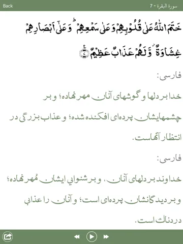 Capturas de pantalla de Holy Quran With Persian Audio Translation ( القرآن ) iPad 