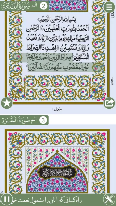 Capturas de pantalla de Holy Quran With Persian Audio Translation ( القرآن )