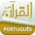 Holy Quran with Portuguese Audio Translation